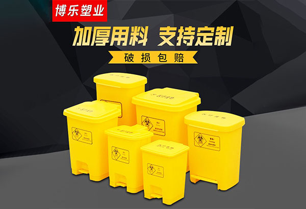 医疗垃圾桶与普通垃圾桶有什么区别？